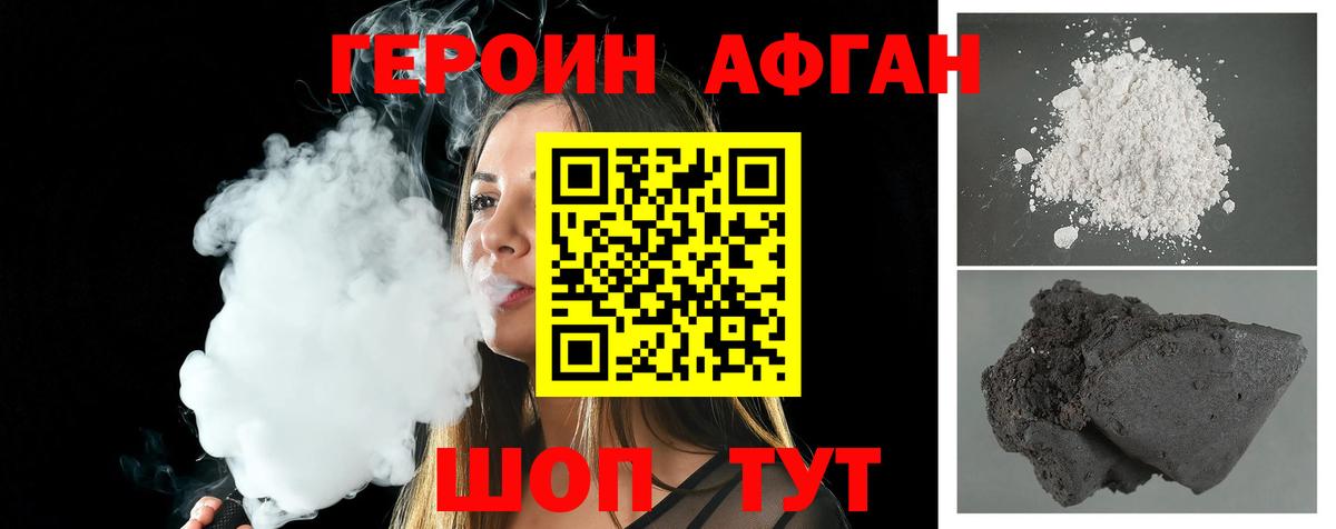 ГЕРОИН хмурый Мурино