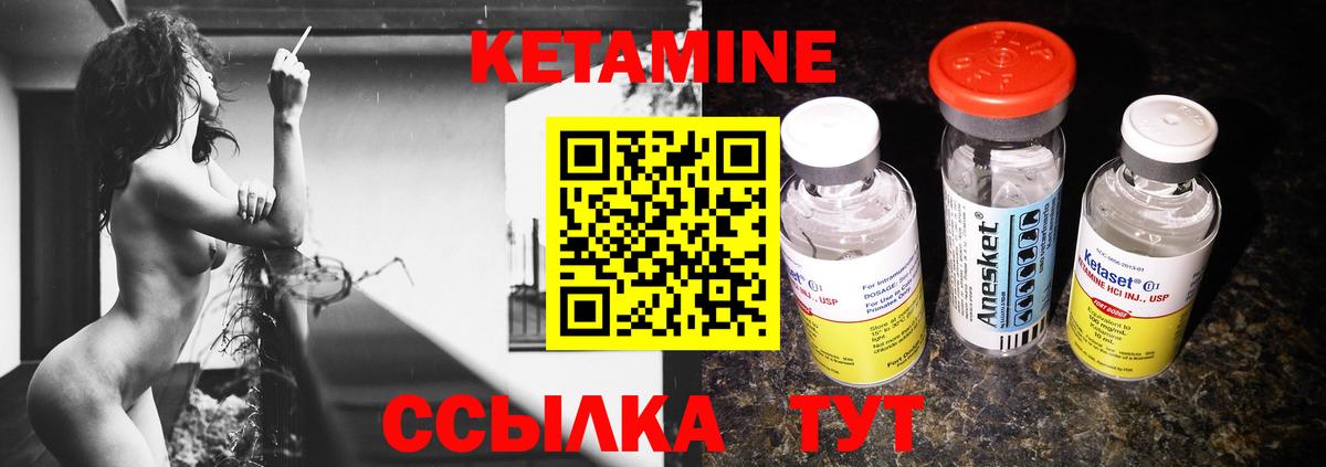 КЕТАМИН VHQ Мурино