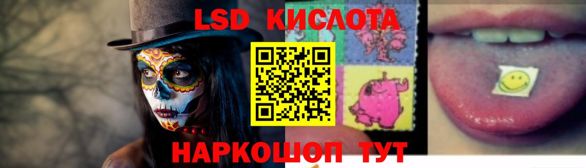 LSD-25 экстази кислота  Лсд 25 экстази кислота  Мурино  Лсд 25 экстази  Вход с VPN 