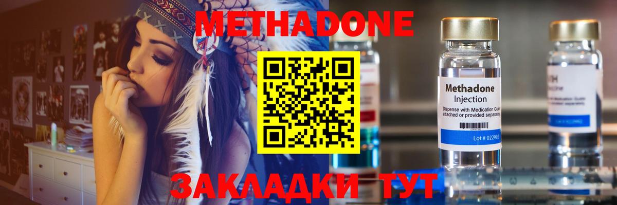 Метадон methadone Мурино