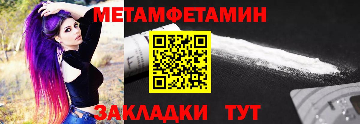 МЕТАМФЕТАМИН винт Мурино