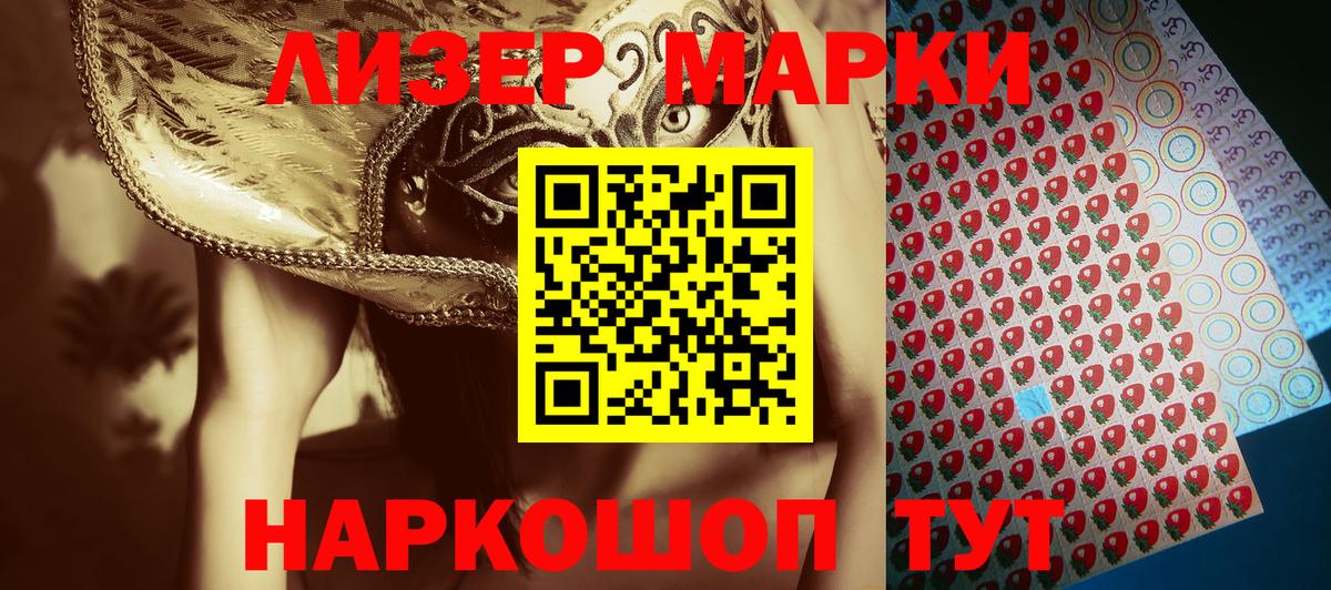 Марки N-bome 1,8мг  Вход с VPN  Мурино 