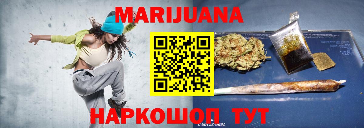 Бошки Шишки VHQ  Шишки марихуана THC 21%  Мурино  Конопля SATIVA & INDICA  Вход с VPN  Канабис White Widow 